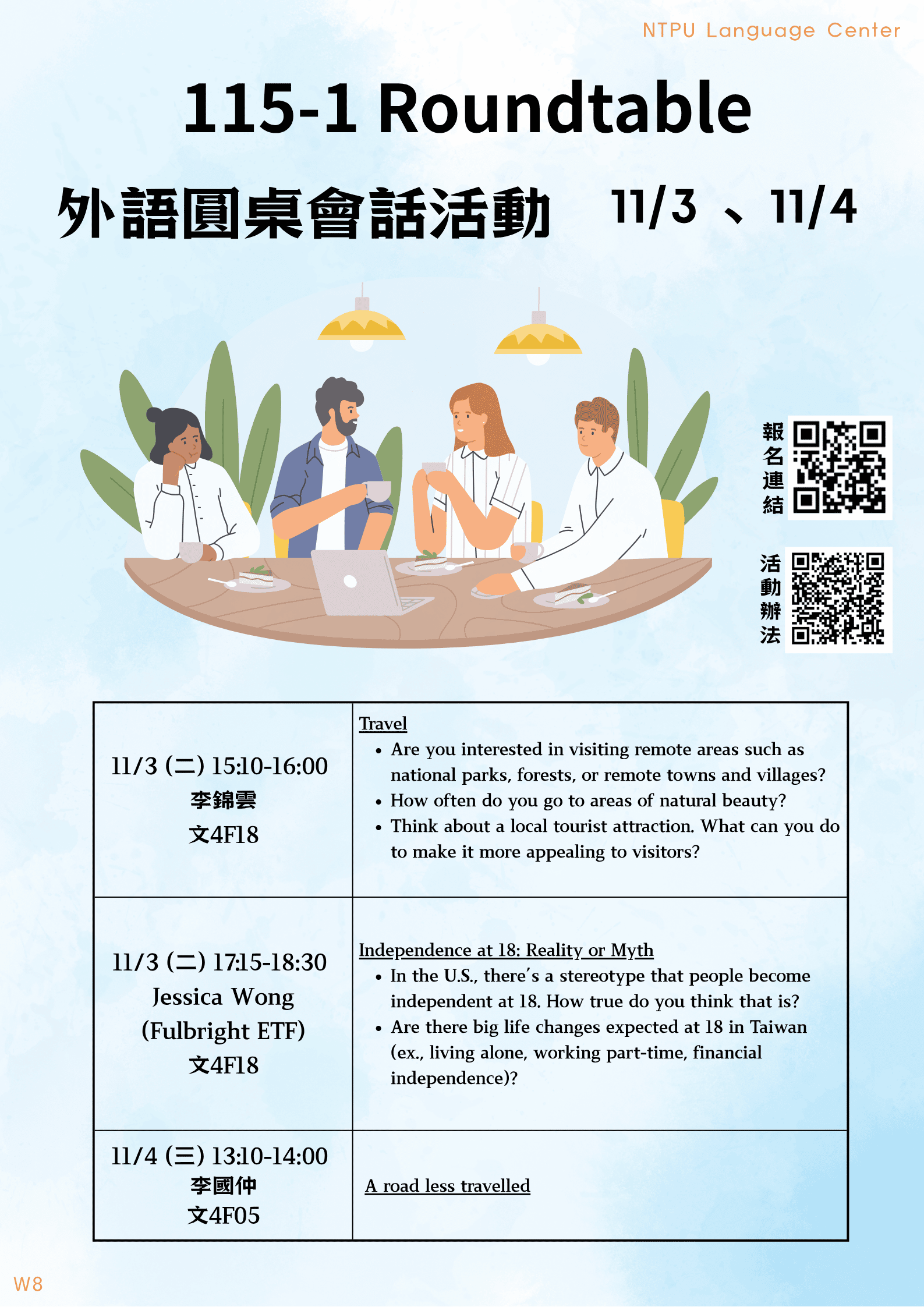 115-1 Roundtable外語圓桌會話活動預告